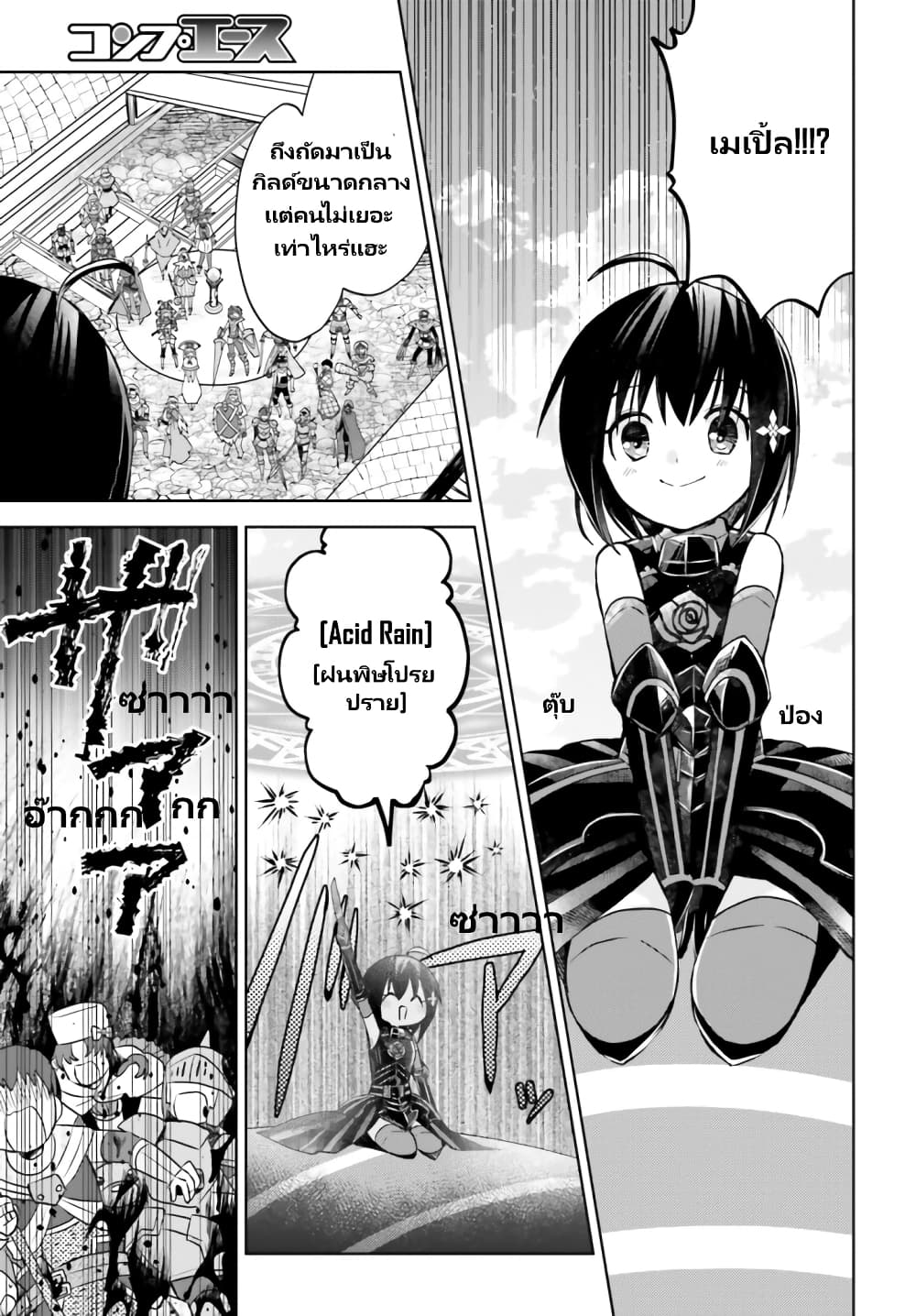 Itai no wa Iya nanode Bogyo-Ryoku ni Kyokufuri Shitai to Omoimasu page 10
