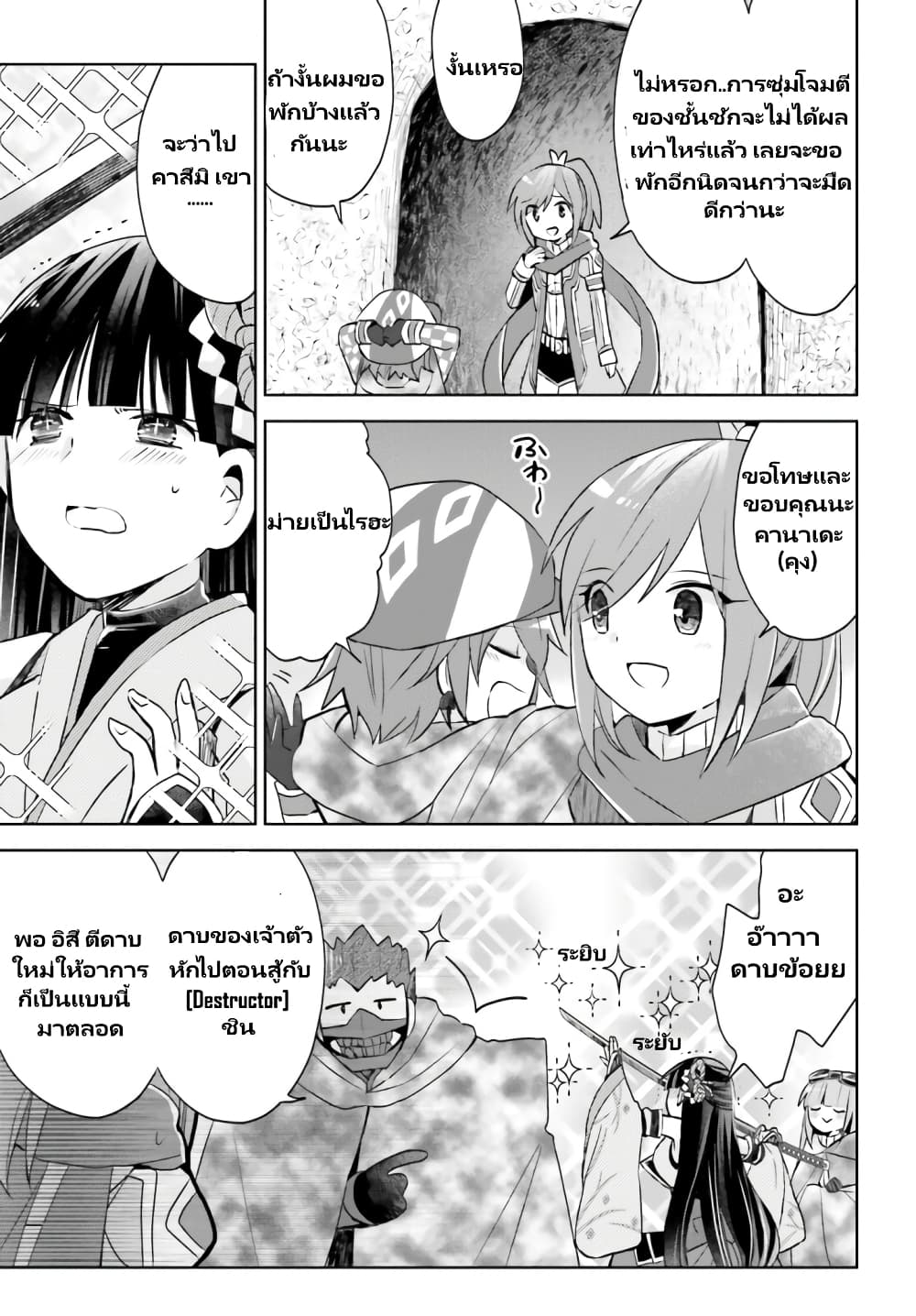 Itai no wa Iya nanode Bogyo-Ryoku ni Kyokufuri Shitai to Omoimasu page 4