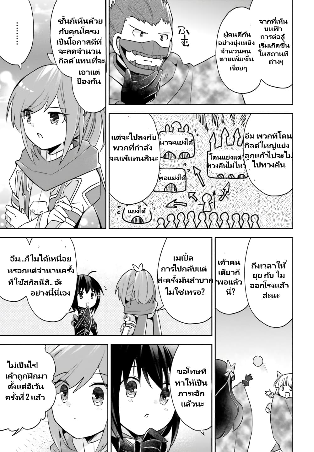 Itai no wa Iya nanode Bogyo-Ryoku ni Kyokufuri Shitai to Omoimasu page 6
