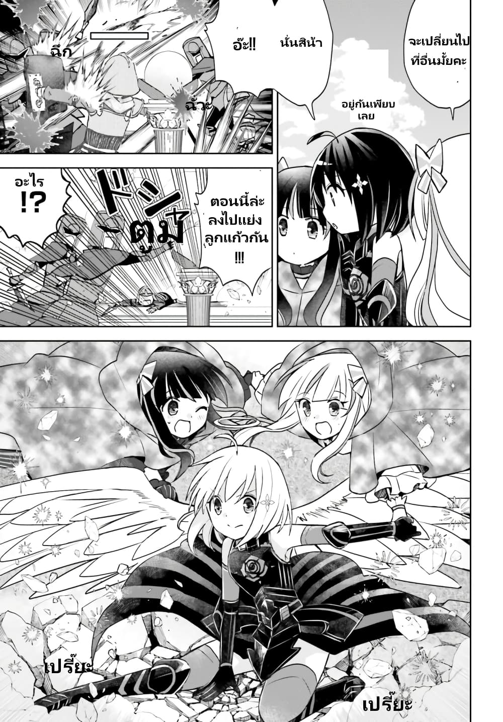 Itai no wa Iya nanode Bogyo-Ryoku ni Kyokufuri Shitai to Omoimasu page 8