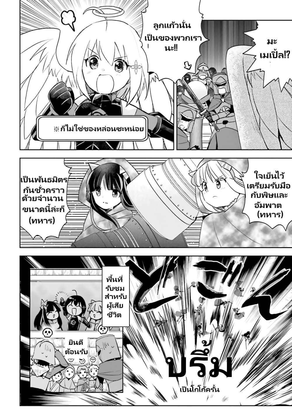 Itai no wa Iya nanode Bogyo-Ryoku ni Kyokufuri Shitai to Omoimasu page 9