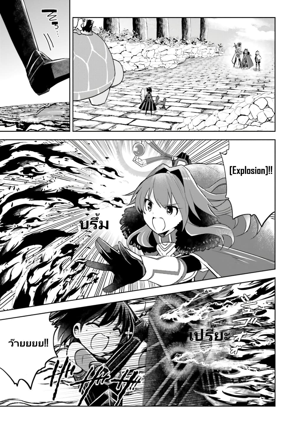 Itai no wa Iya nanode Bogyo-Ryoku ni Kyokufuri Shitai to Omoimasu page 3