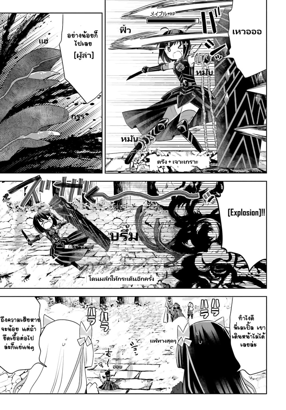 Itai no wa Iya nanode Bogyo-Ryoku ni Kyokufuri Shitai to Omoimasu page 5
