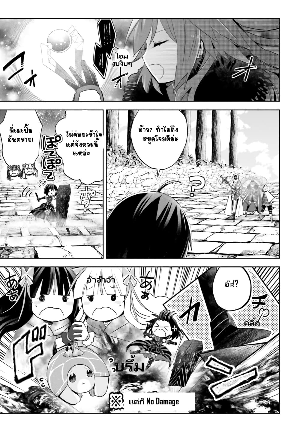 Itai no wa Iya nanode Bogyo-Ryoku ni Kyokufuri Shitai to Omoimasu page 7