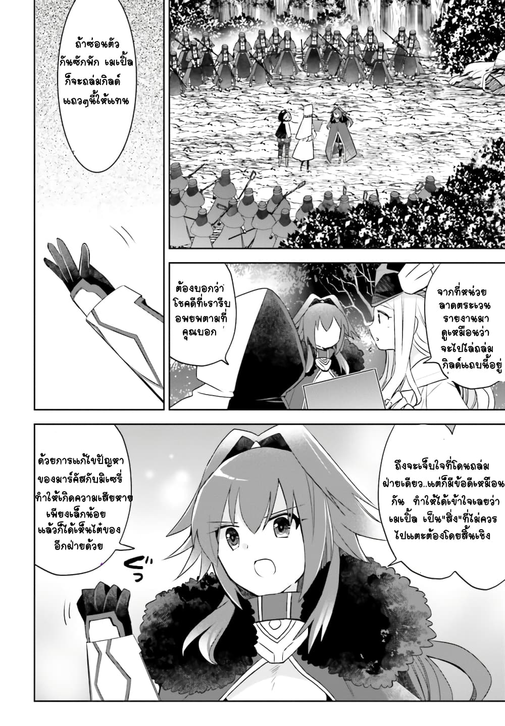Itai no wa Iya nanode Bogyo-Ryoku ni Kyokufuri Shitai to Omoimasu page 5