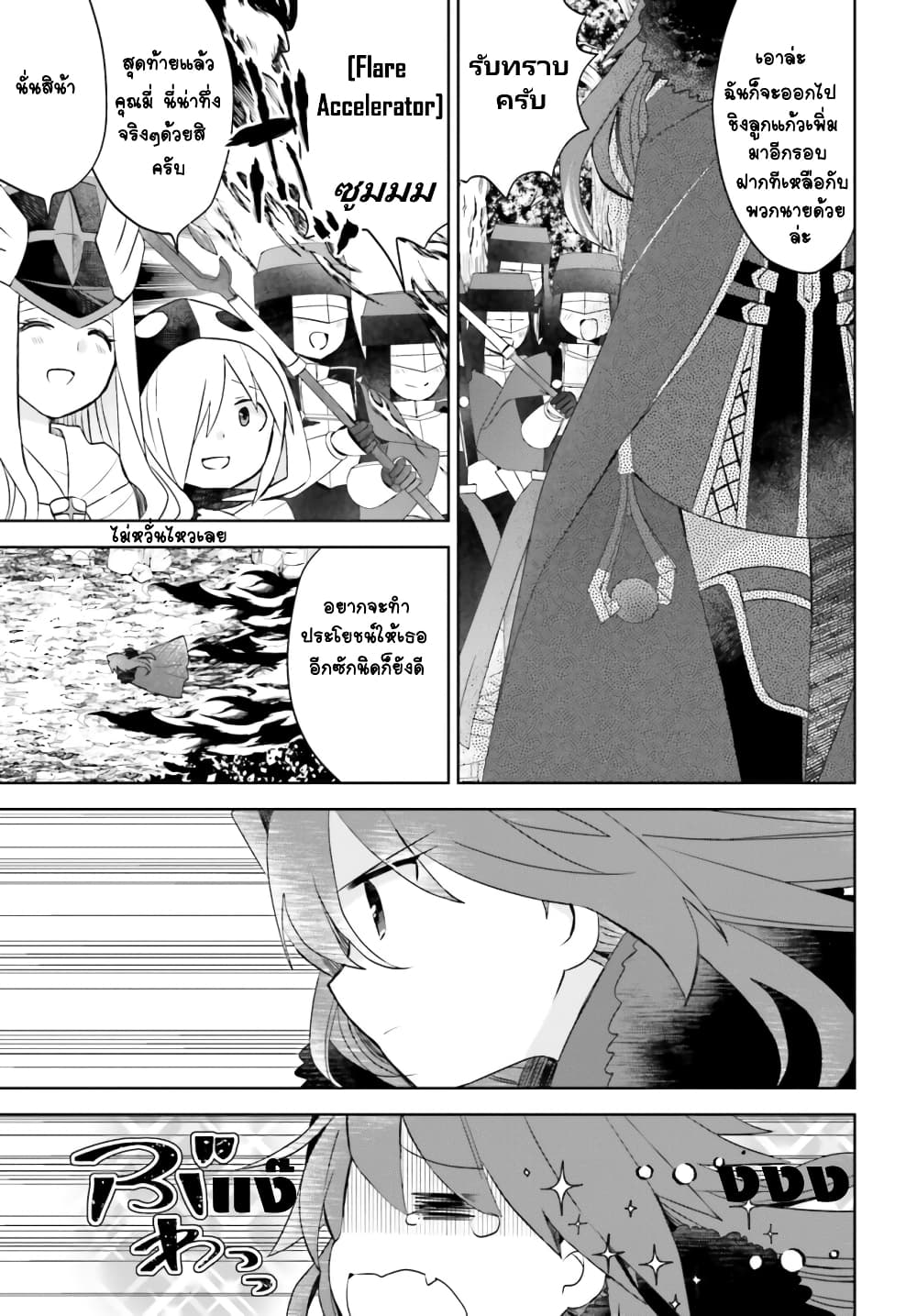 Itai no wa Iya nanode Bogyo-Ryoku ni Kyokufuri Shitai to Omoimasu page 6