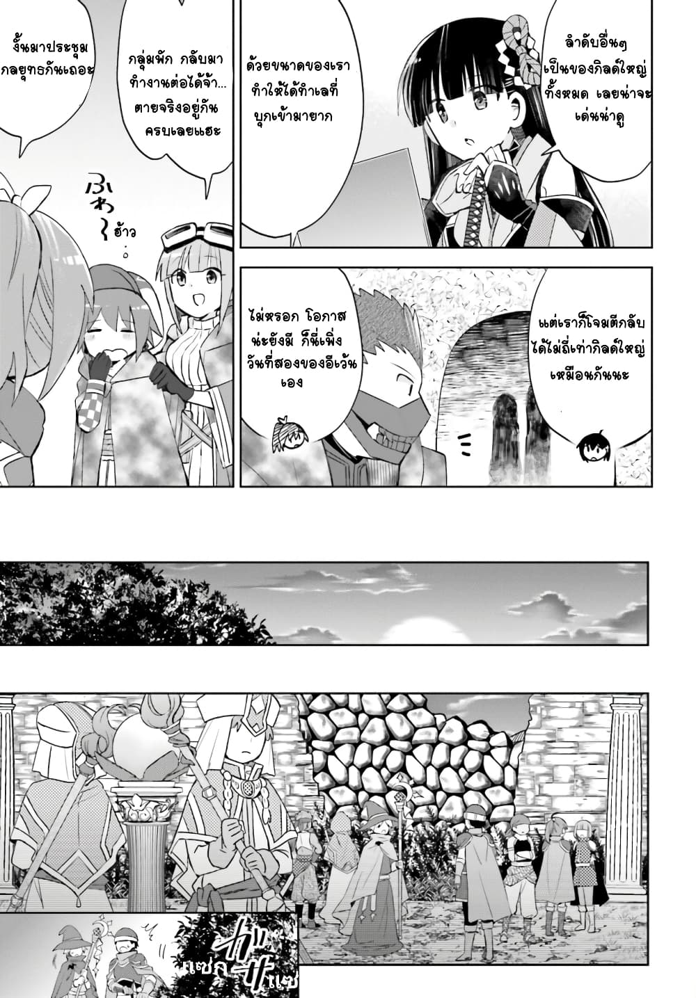 Itai no wa Iya nanode Bogyo-Ryoku ni Kyokufuri Shitai to Omoimasu page 8