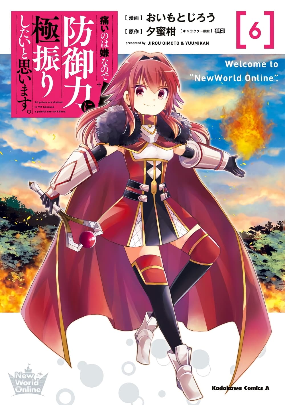 Itai no wa Iya nanode Bogyo-Ryoku ni Kyokufuri Shitai to Omoimasu page 1