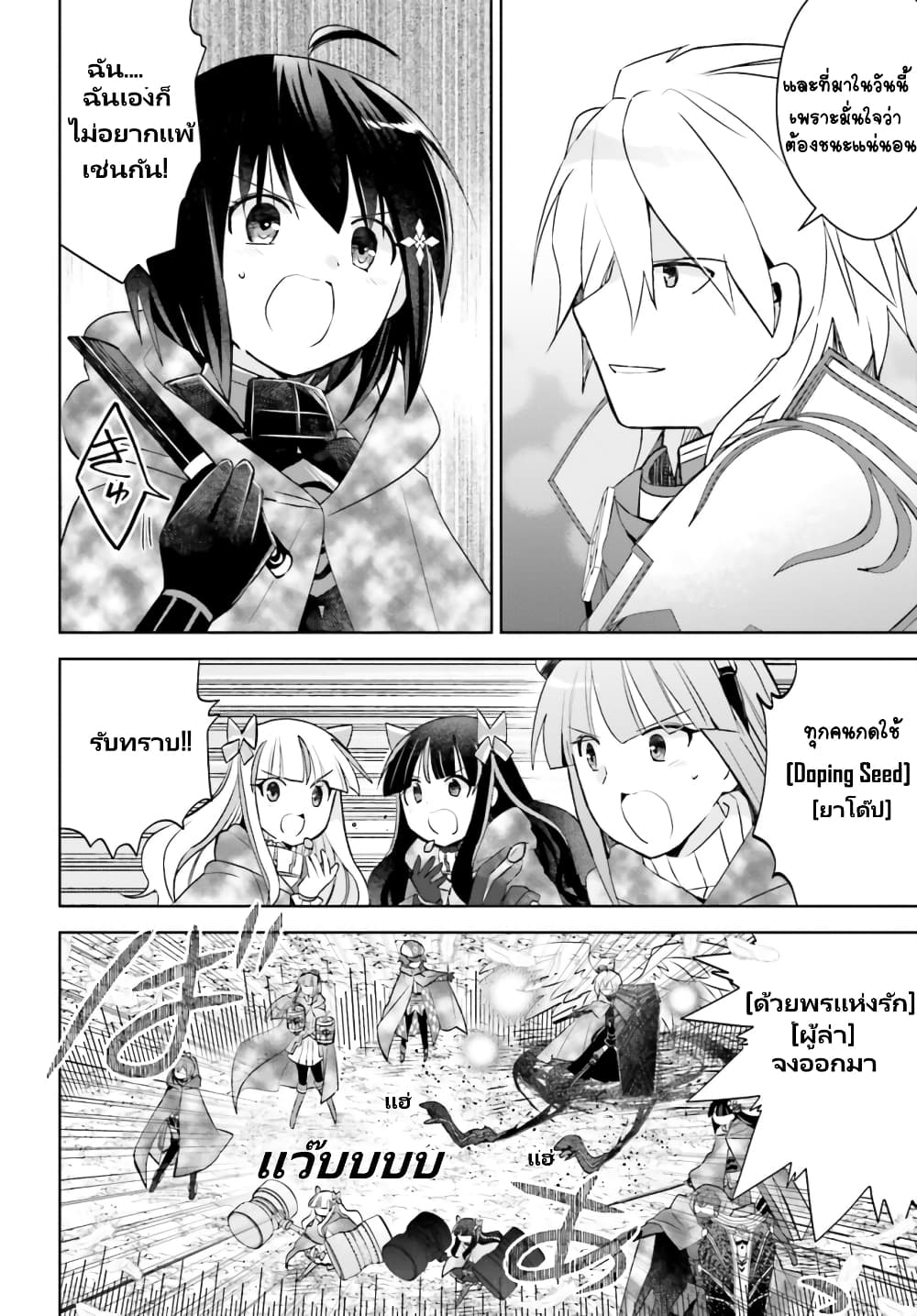 Itai no wa Iya nanode Bogyo-Ryoku ni Kyokufuri Shitai to Omoimasu page 7