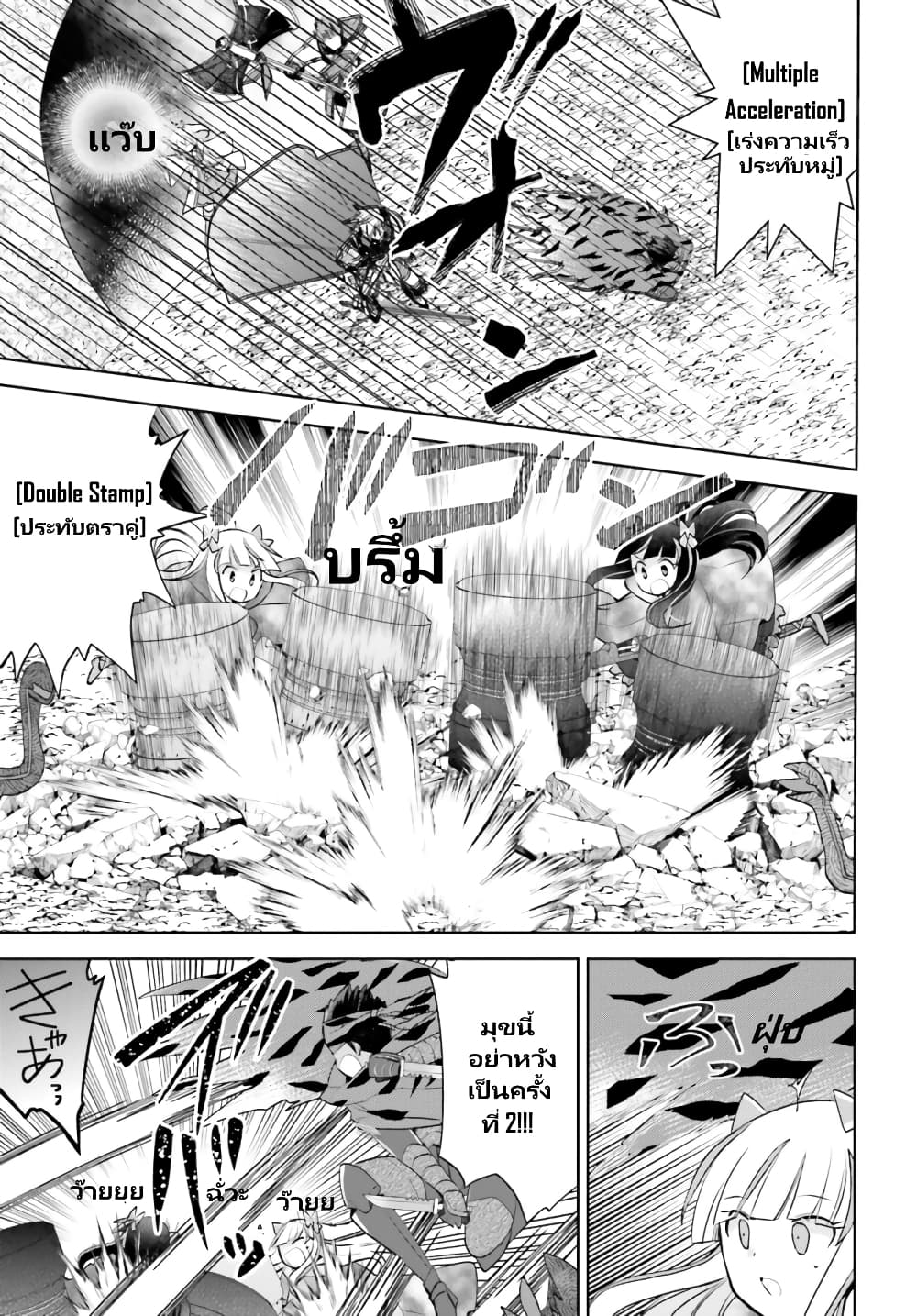 Itai no wa Iya nanode Bogyo-Ryoku ni Kyokufuri Shitai to Omoimasu page 8