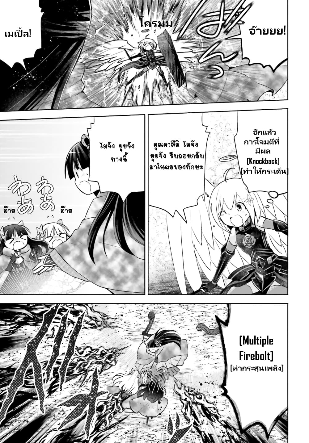 Itai no wa Iya nanode Bogyo-Ryoku ni Kyokufuri Shitai to Omoimasu page 10