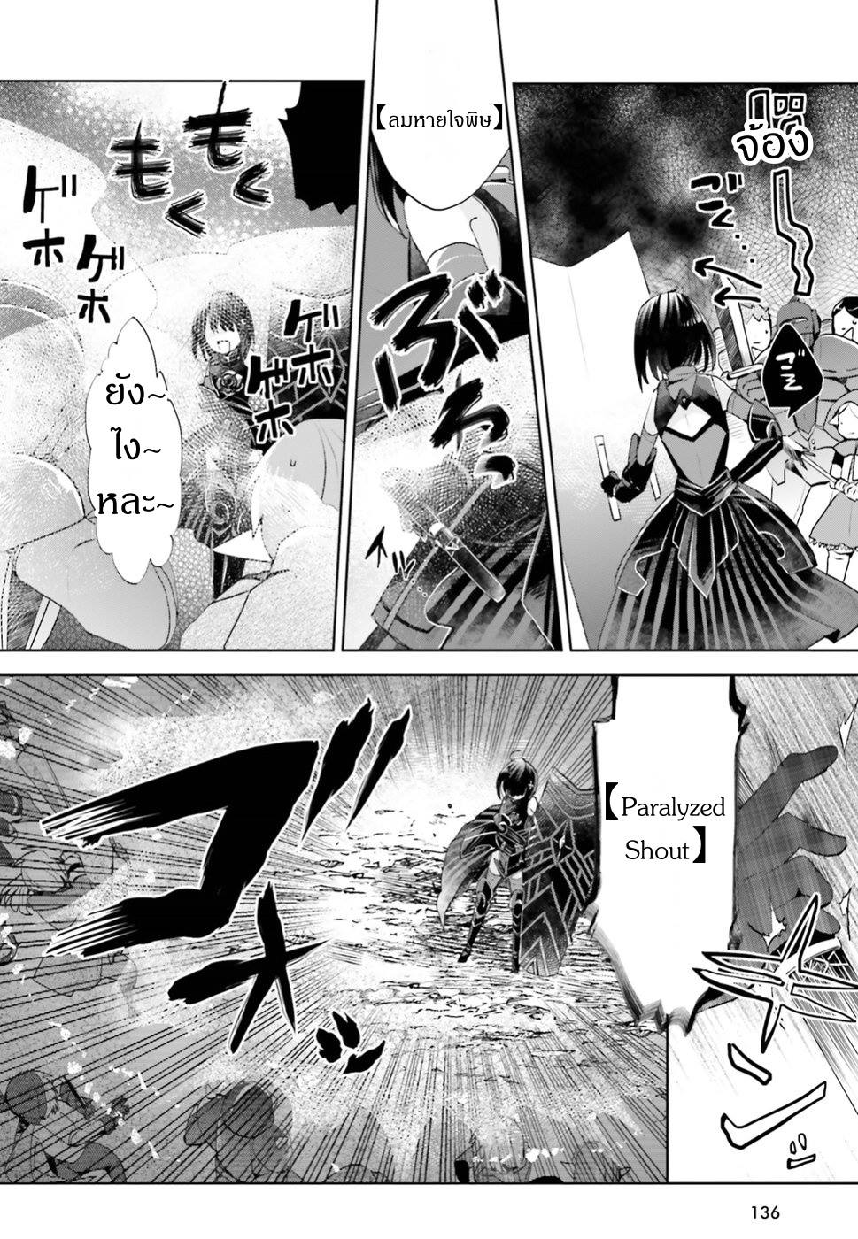 Itai no wa Iya nanode Bogyo-Ryoku ni Kyokufuri Shitai to Omoimasu page 7