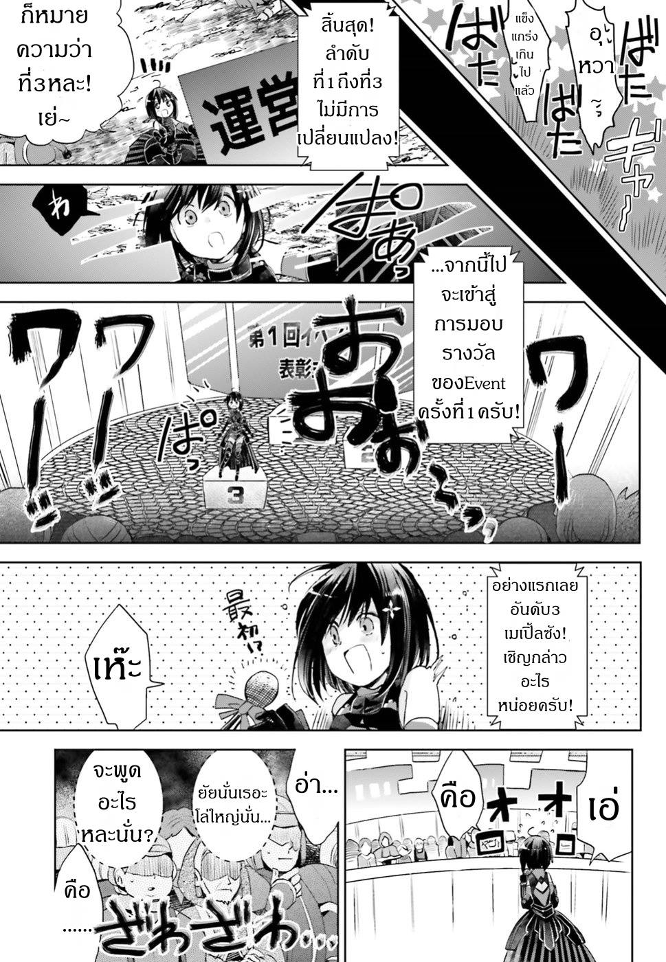 Itai no wa Iya nanode Bogyo-Ryoku ni Kyokufuri Shitai to Omoimasu page 8