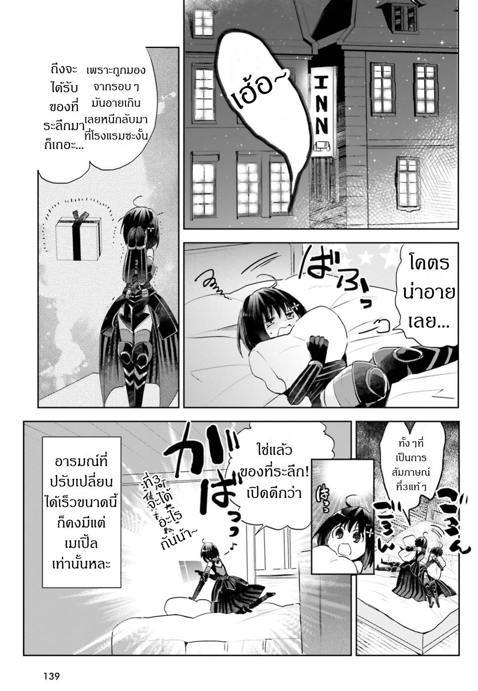 Itai no wa Iya nanode Bogyo-Ryoku ni Kyokufuri Shitai to Omoimasu page 10