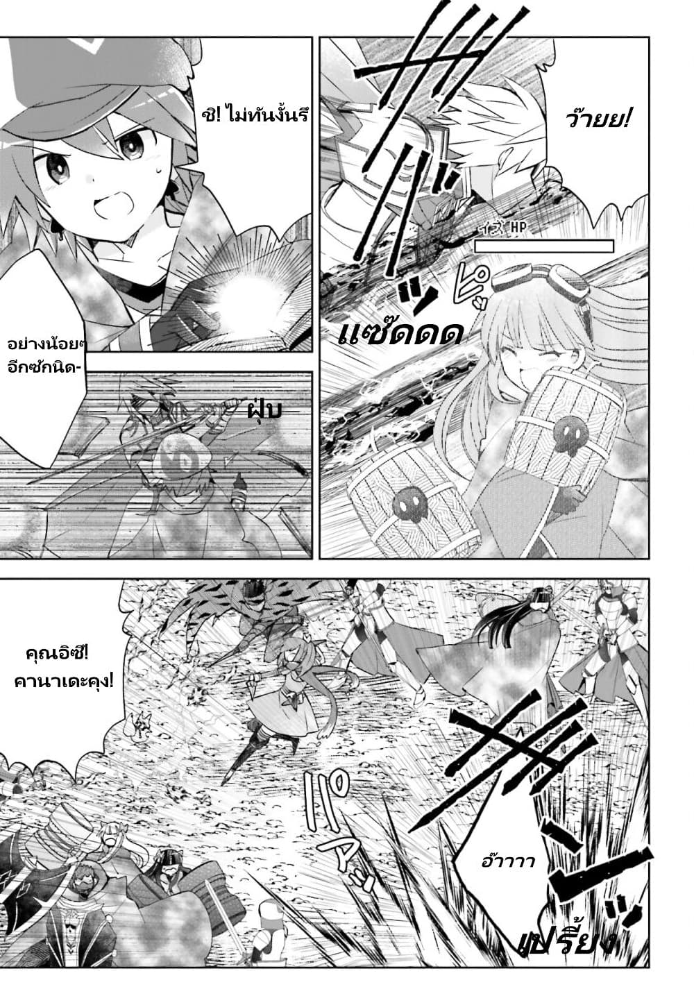 Itai no wa Iya nanode Bogyo-Ryoku ni Kyokufuri Shitai to Omoimasu page 4