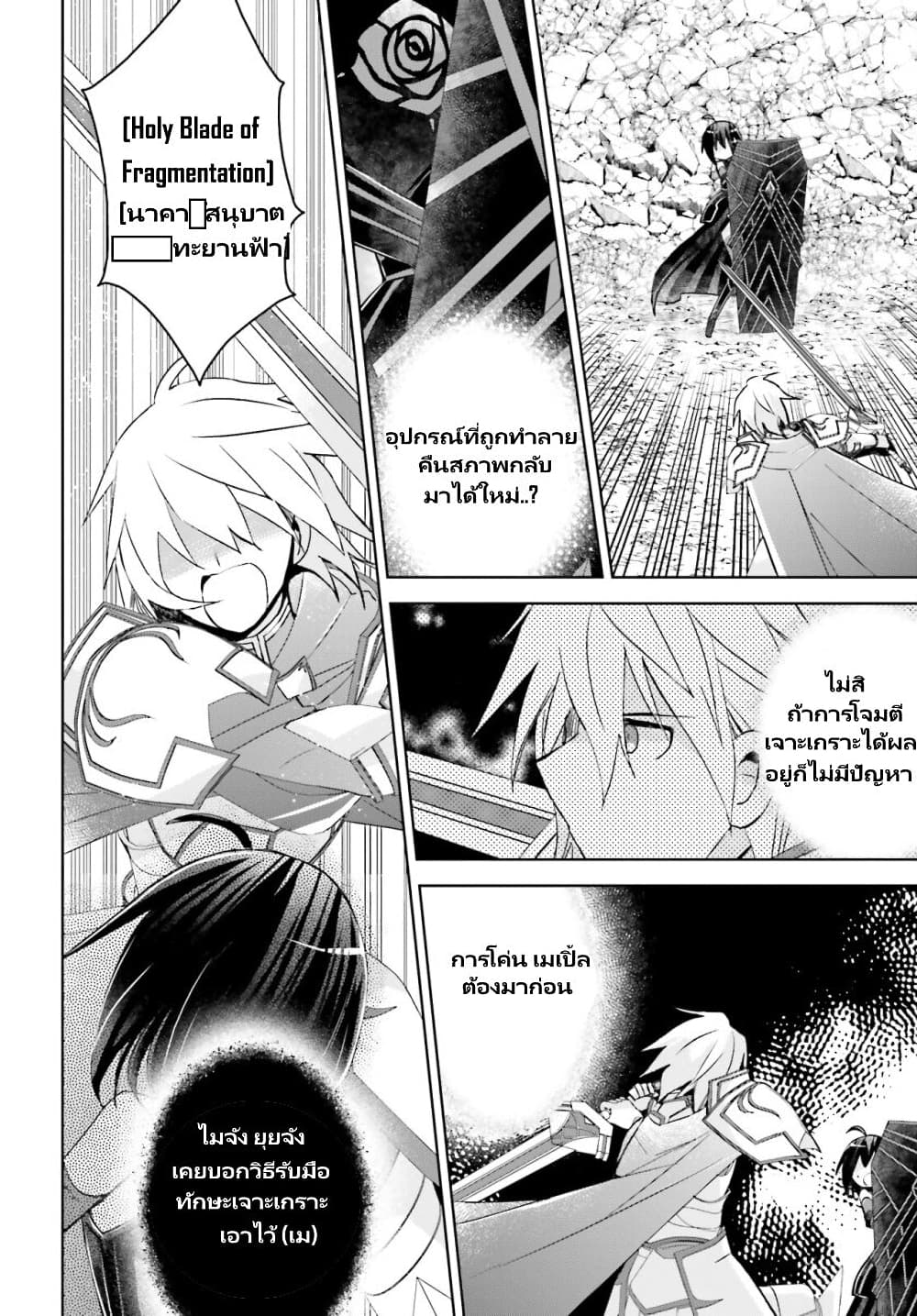 Itai no wa Iya nanode Bogyo-Ryoku ni Kyokufuri Shitai to Omoimasu page 5