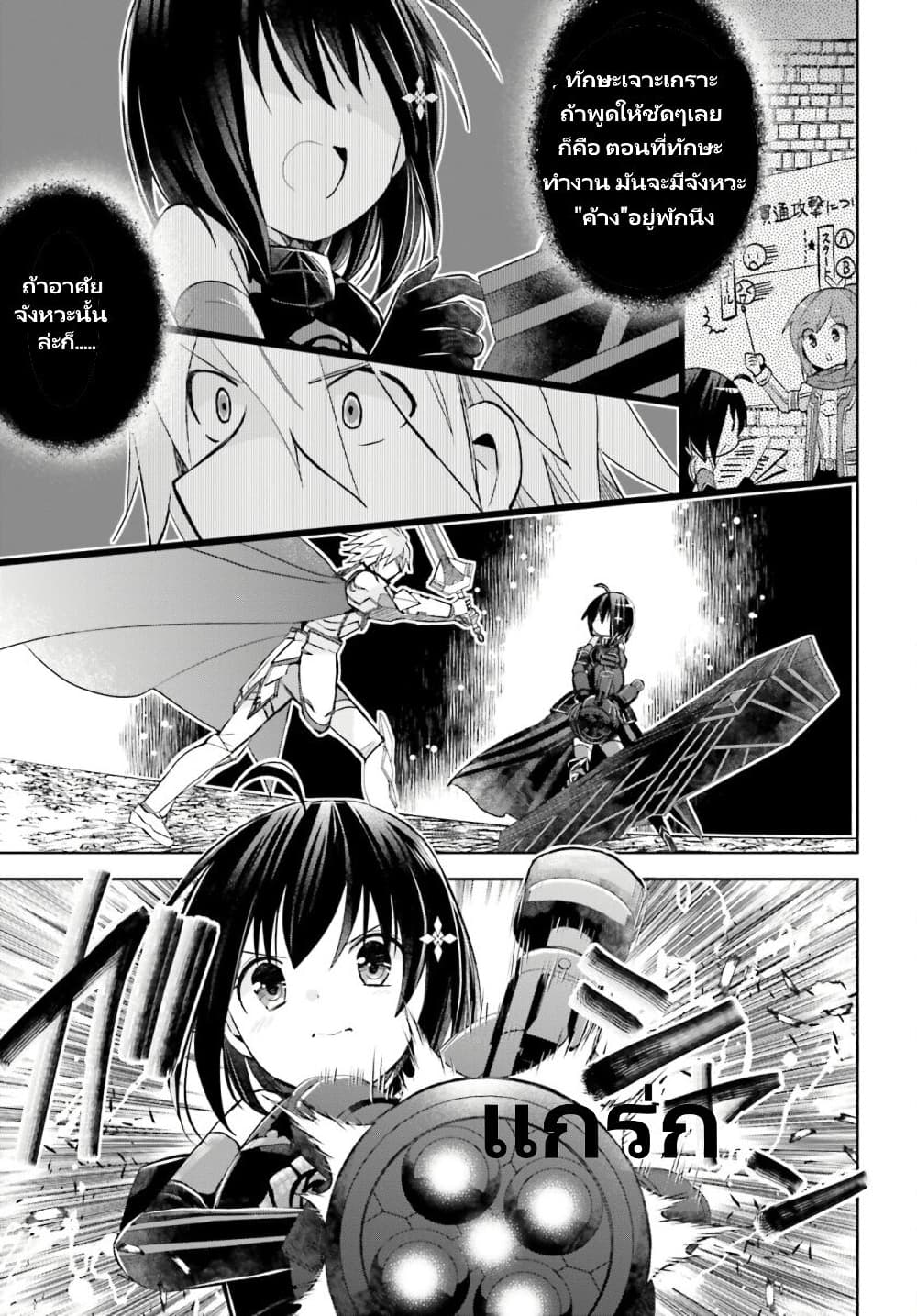 Itai no wa Iya nanode Bogyo-Ryoku ni Kyokufuri Shitai to Omoimasu page 6