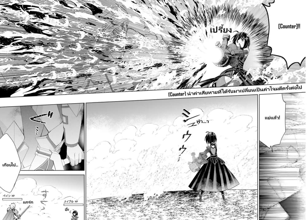 Itai no wa Iya nanode Bogyo-Ryoku ni Kyokufuri Shitai to Omoimasu page 7