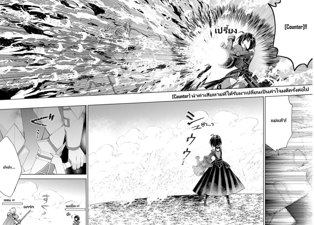Itai no wa Iya nanode Bogyo-Ryoku ni Kyokufuri Shitai to Omoimasu page 8