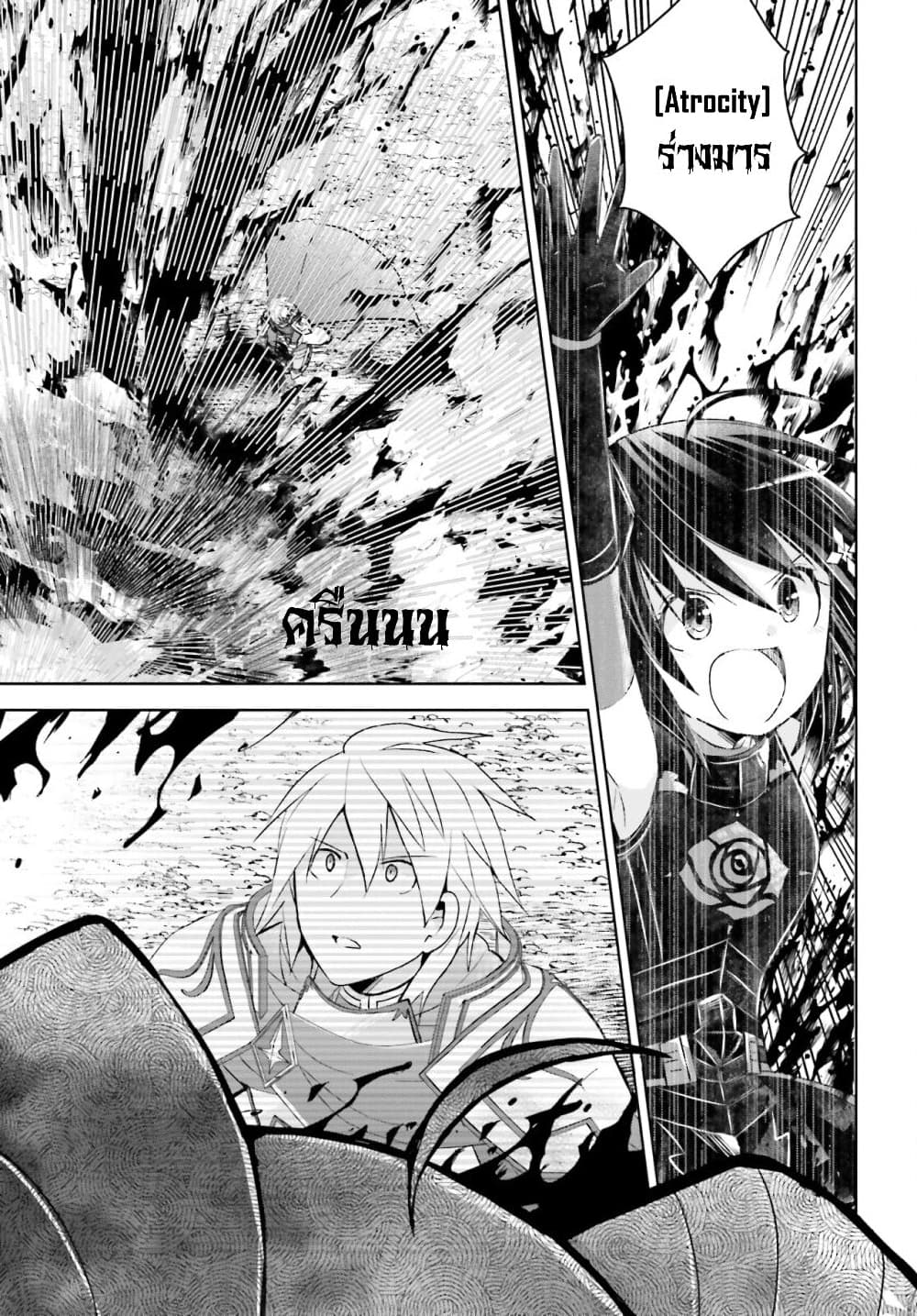 Itai no wa Iya nanode Bogyo-Ryoku ni Kyokufuri Shitai to Omoimasu page 10