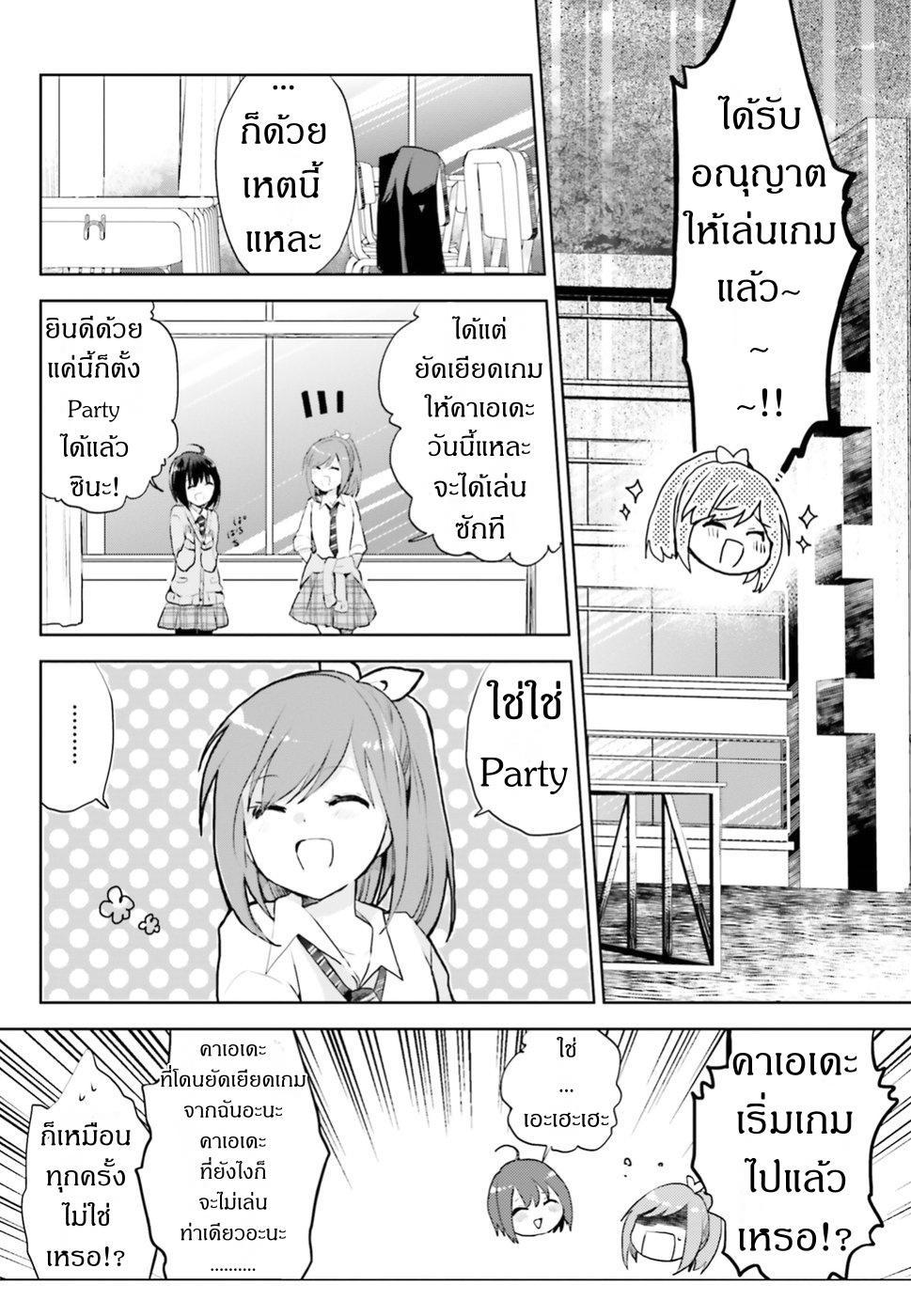 Itai no wa Iya nanode Bogyo-Ryoku ni Kyokufuri Shitai to Omoimasu page 4