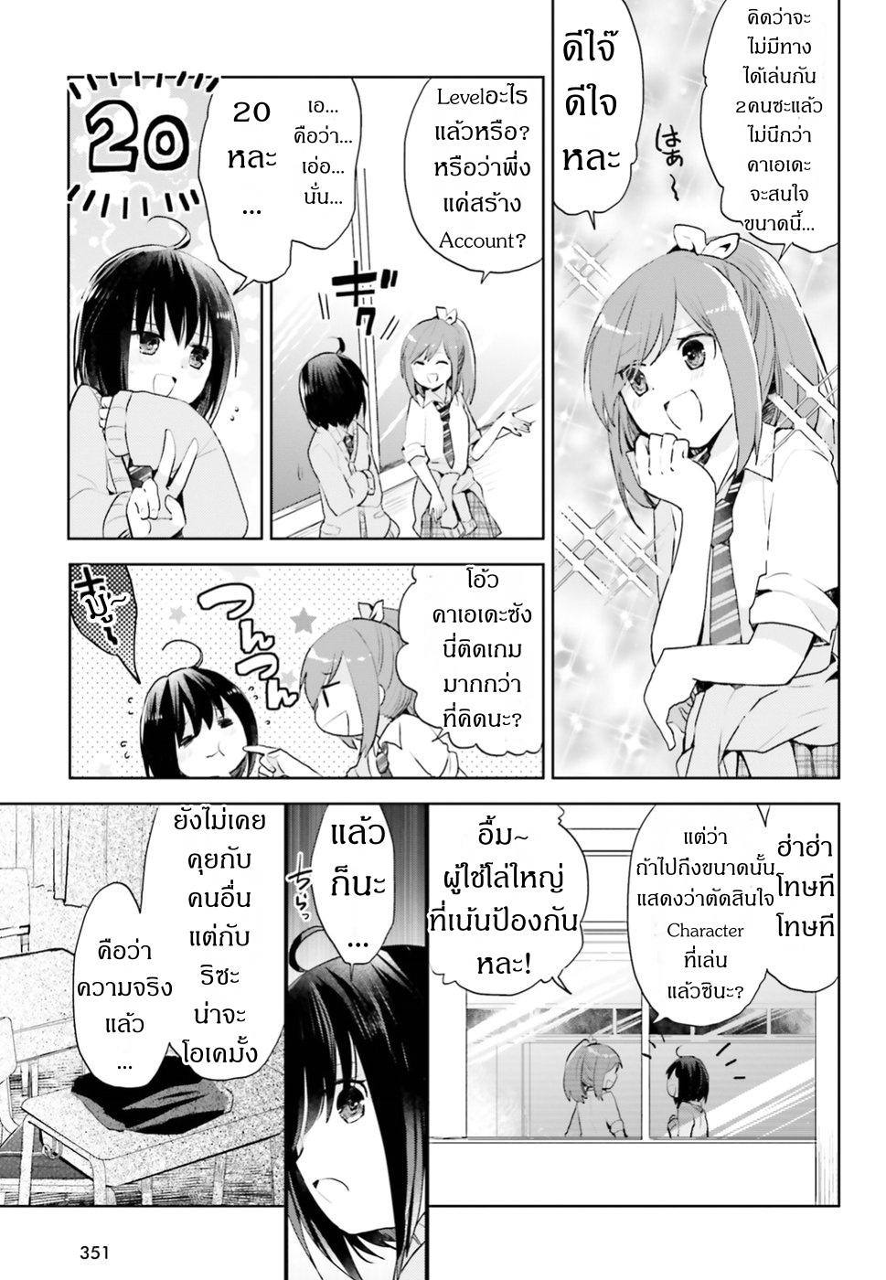 Itai no wa Iya nanode Bogyo-Ryoku ni Kyokufuri Shitai to Omoimasu page 5