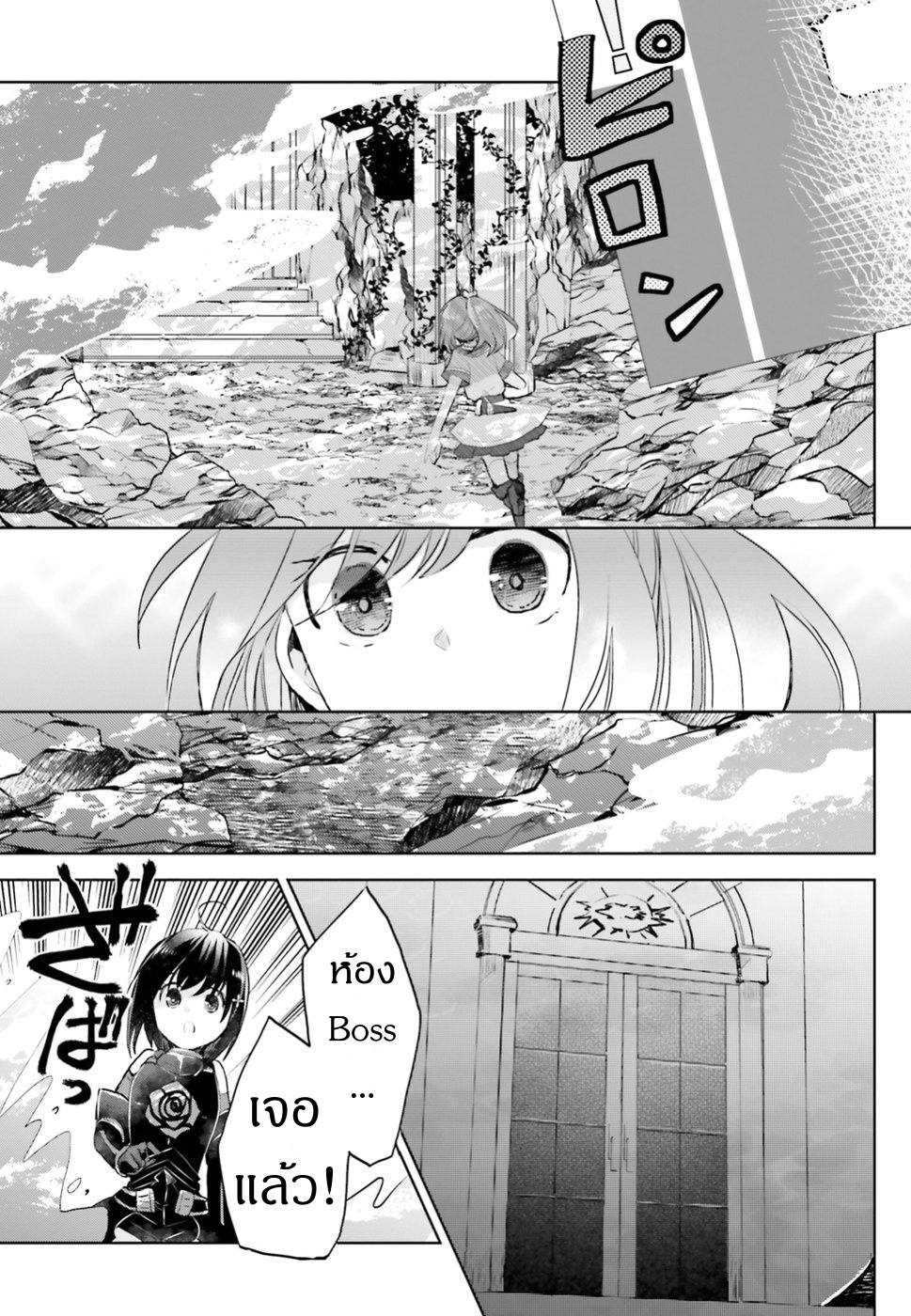Itai no wa Iya nanode Bogyo-Ryoku ni Kyokufuri Shitai to Omoimasu page 3