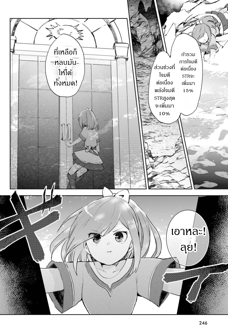 Itai no wa Iya nanode Bogyo-Ryoku ni Kyokufuri Shitai to Omoimasu page 6