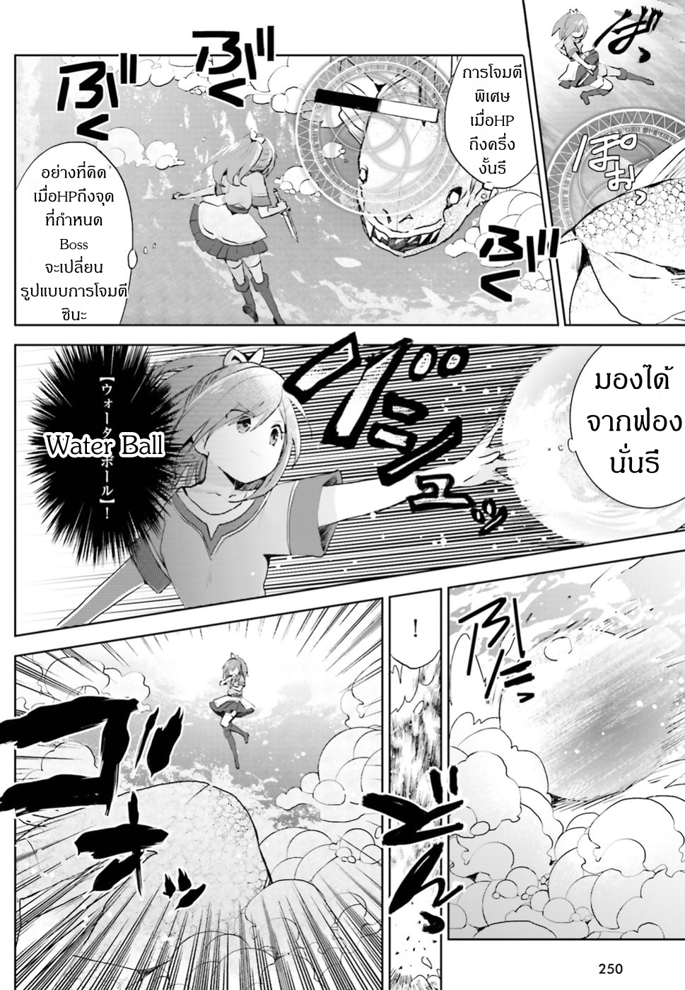 Itai no wa Iya nanode Bogyo-Ryoku ni Kyokufuri Shitai to Omoimasu page 10