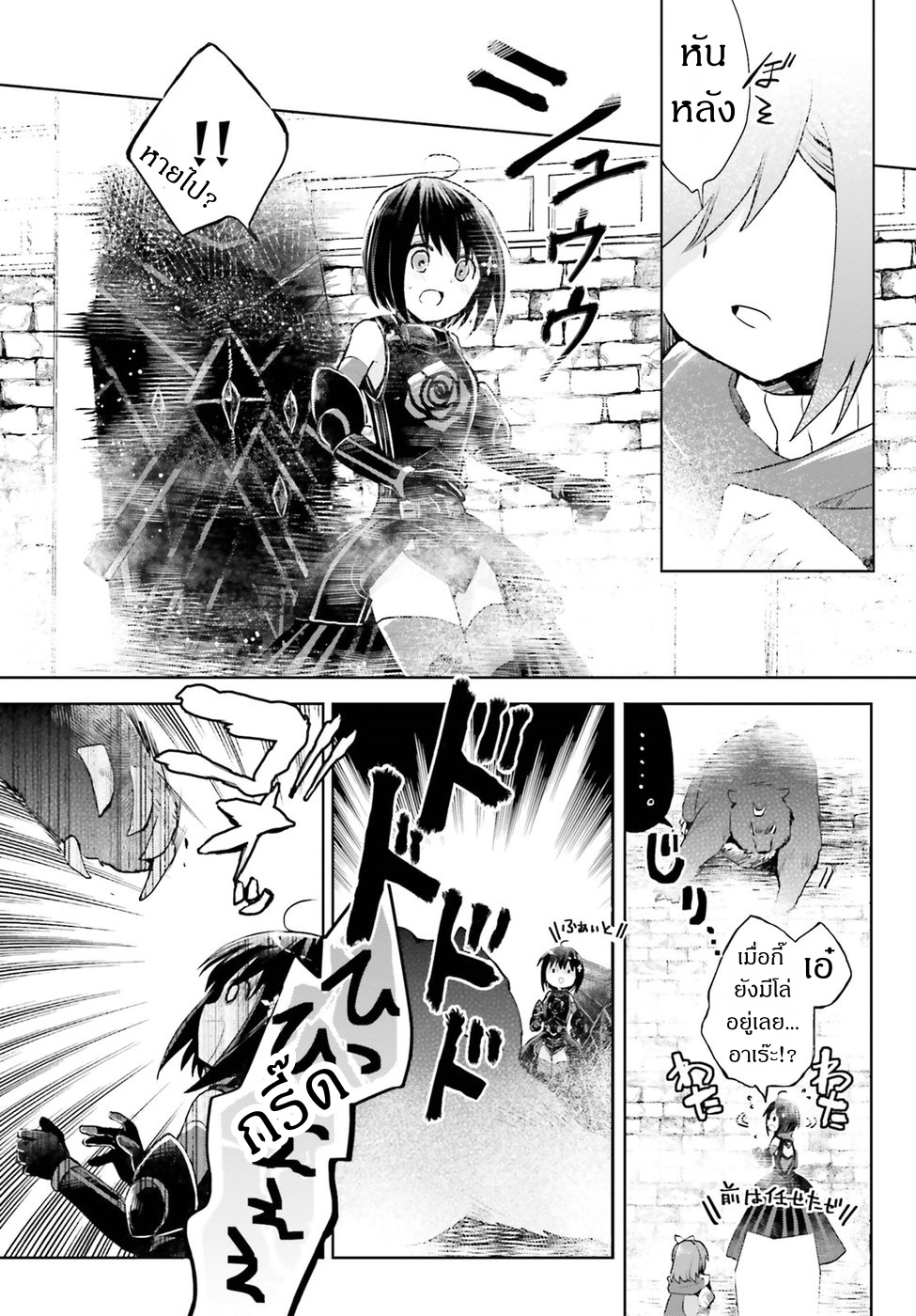Itai no wa Iya nanode Bogyo-Ryoku ni Kyokufuri Shitai to Omoimasu page 5
