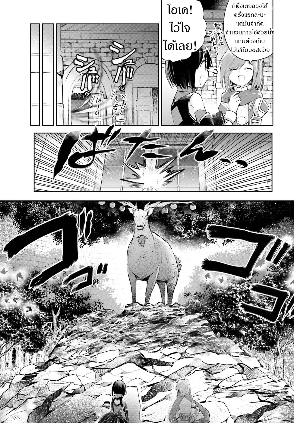 Itai no wa Iya nanode Bogyo-Ryoku ni Kyokufuri Shitai to Omoimasu page 7
