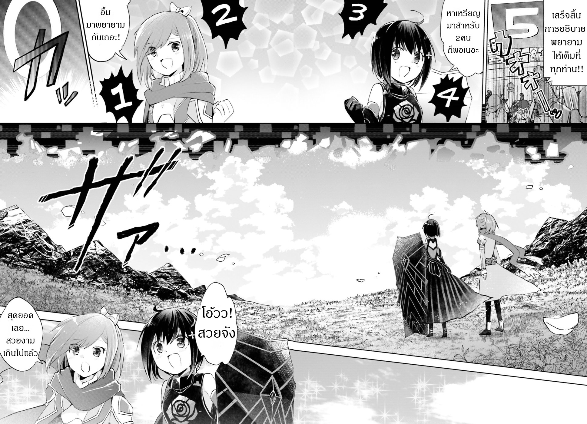 Itai no wa Iya nanode Bogyo-Ryoku ni Kyokufuri Shitai to Omoimasu page 6