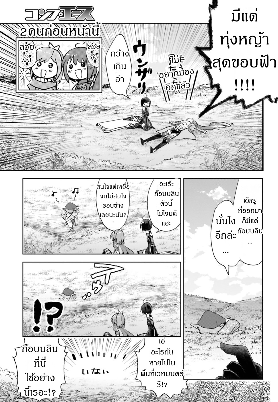 Itai no wa Iya nanode Bogyo-Ryoku ni Kyokufuri Shitai to Omoimasu page 8