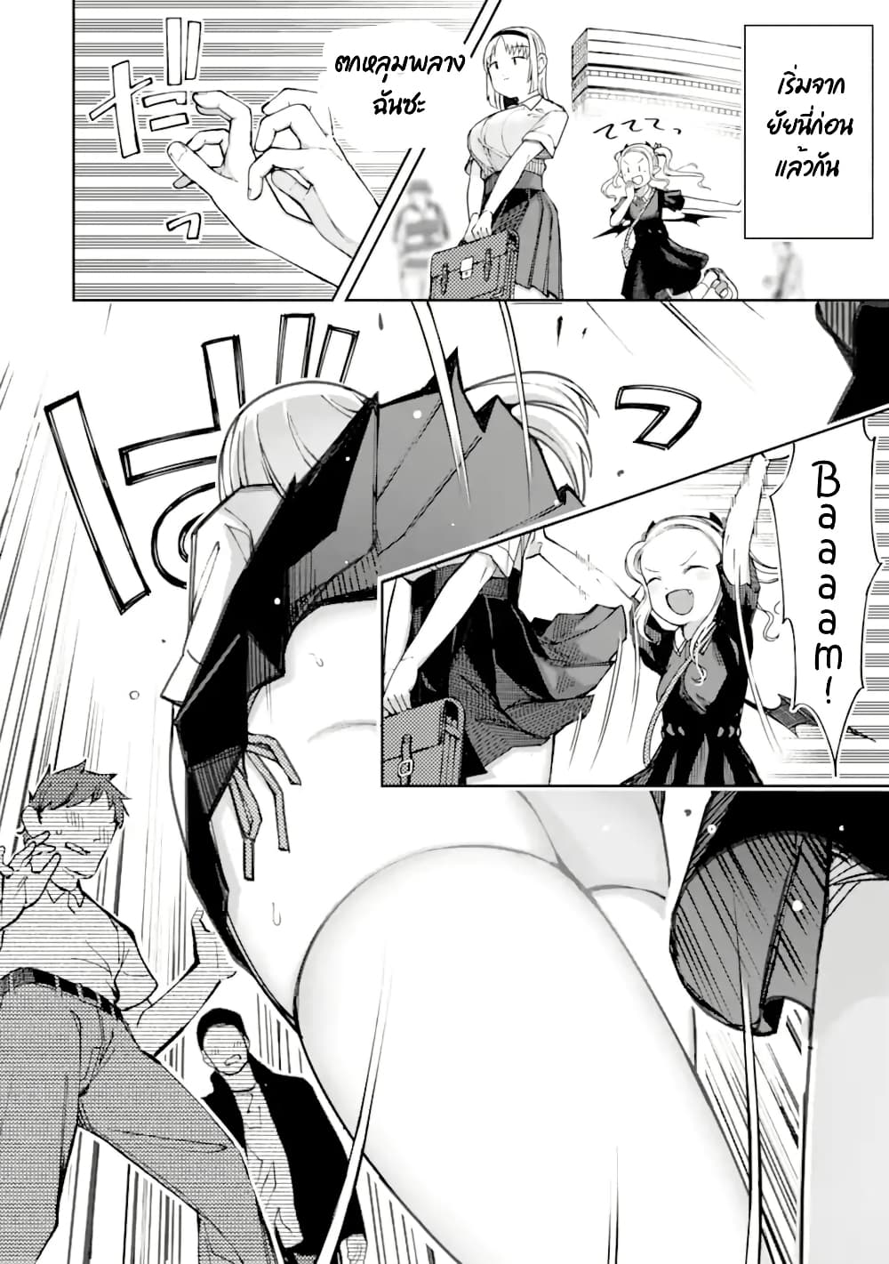 Itazurakko You ni Habakarazu!! page 4