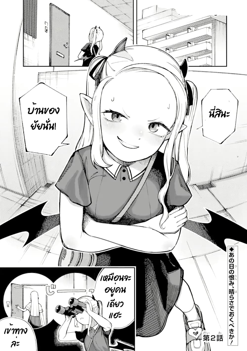 Itazurakko You ni Habakarazu!! page 1