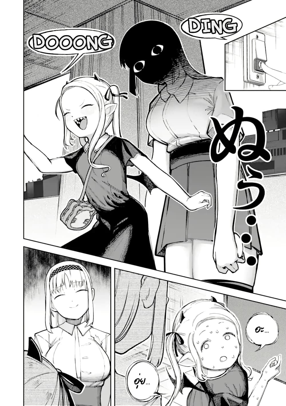 Itazurakko You ni Habakarazu!! page 4