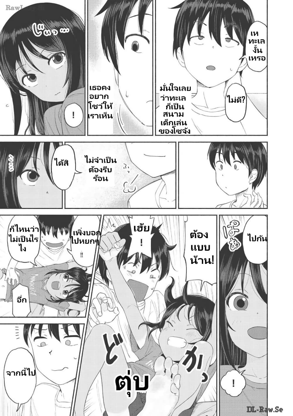 Itoko no ko page 10