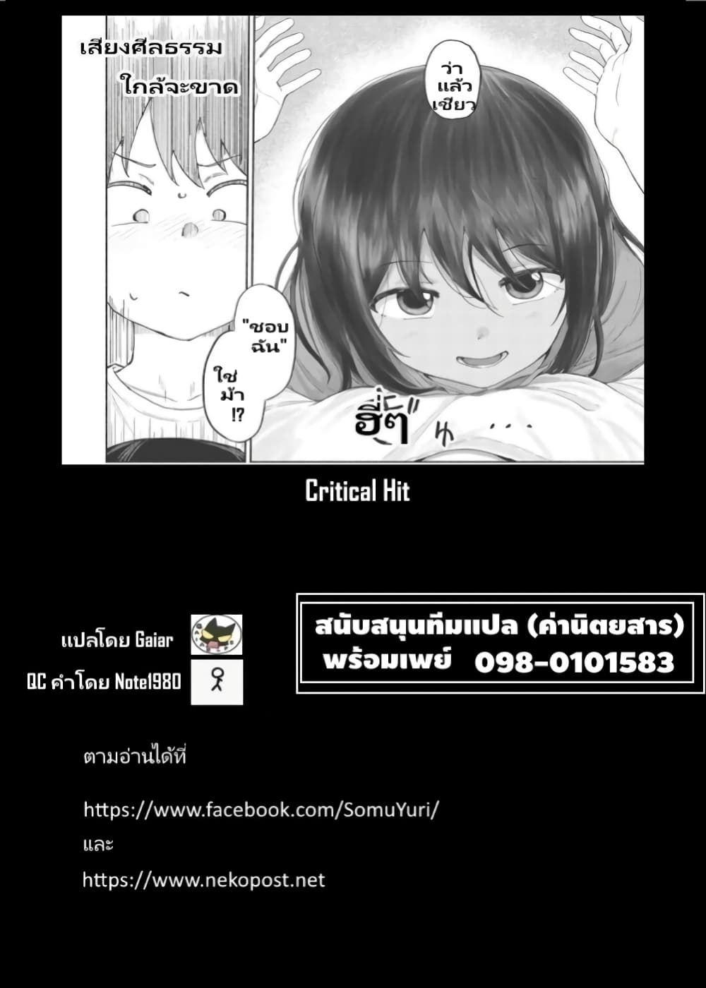 Itoko no ko page 14