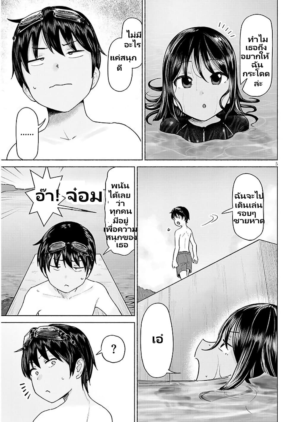 Itoko no ko page 6