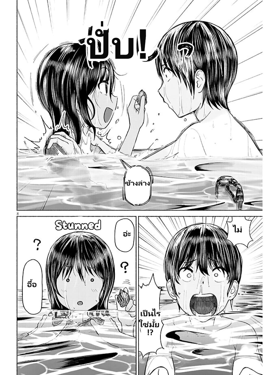 Itoko no ko page 9
