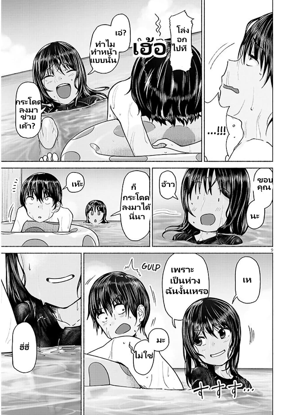 Itoko no ko page 10