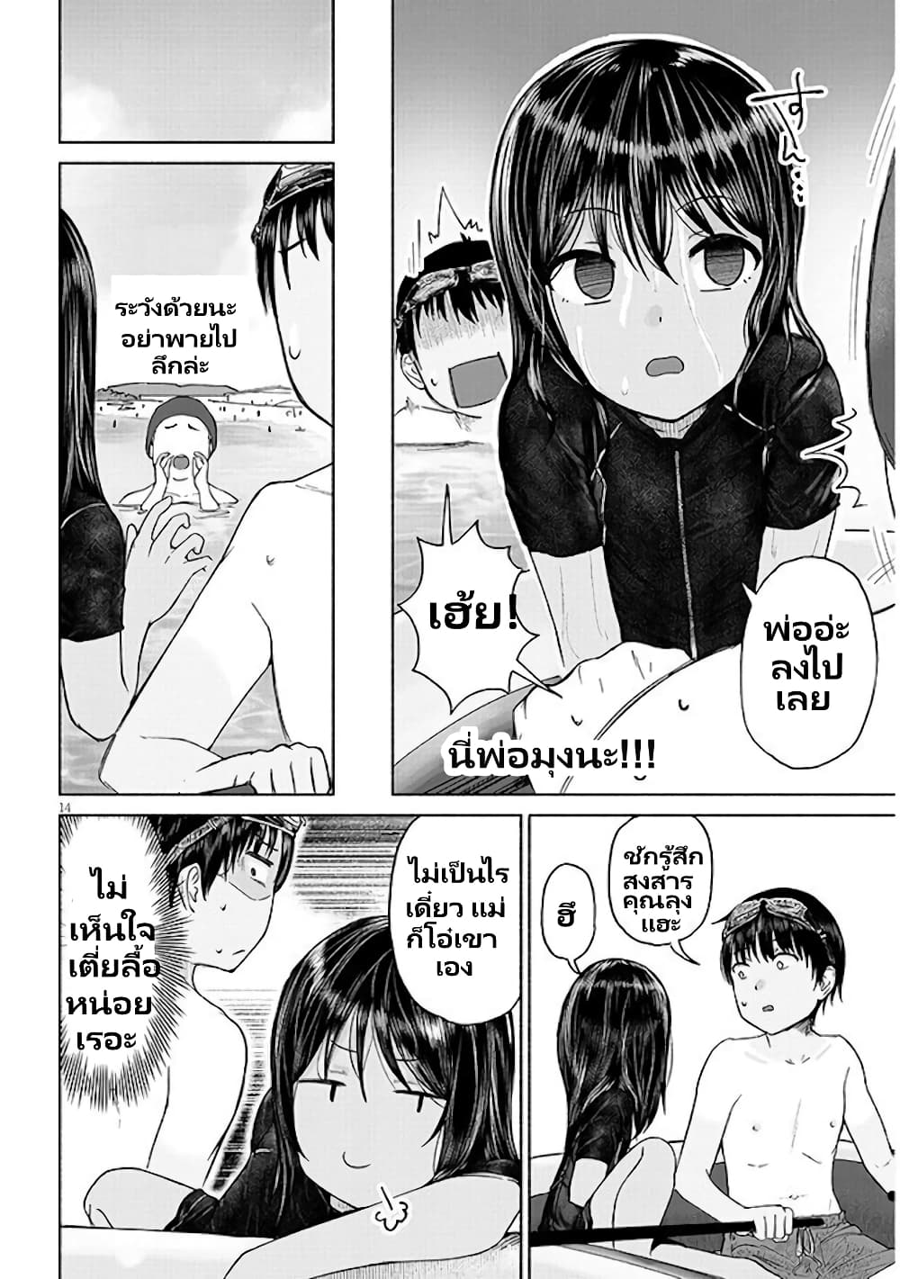 Itoko no ko page 15