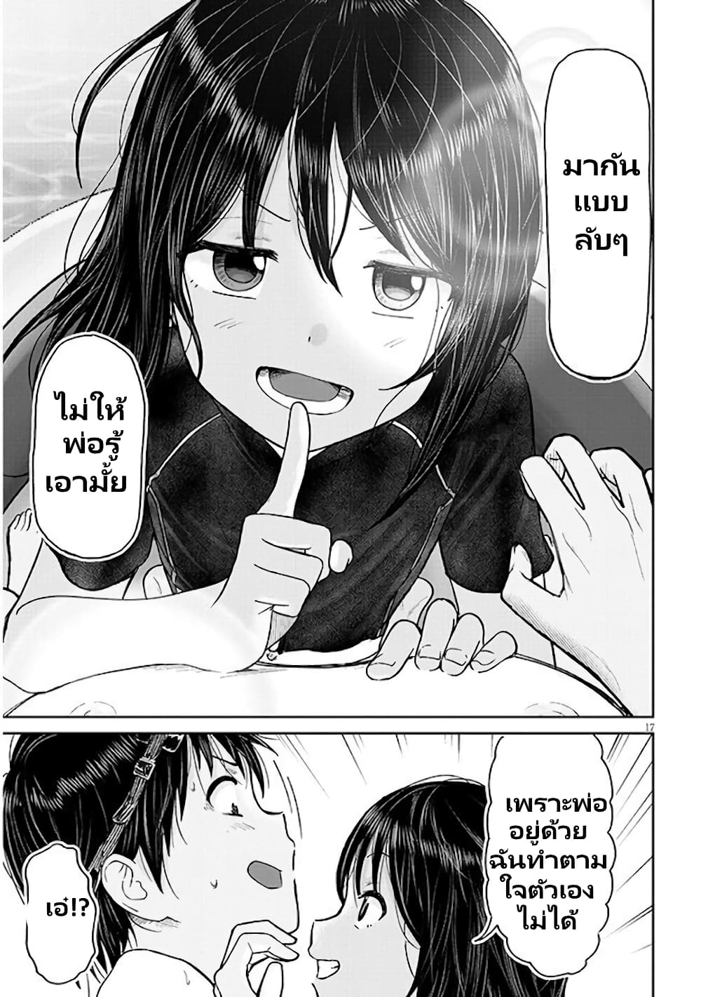 Itoko no ko page 18