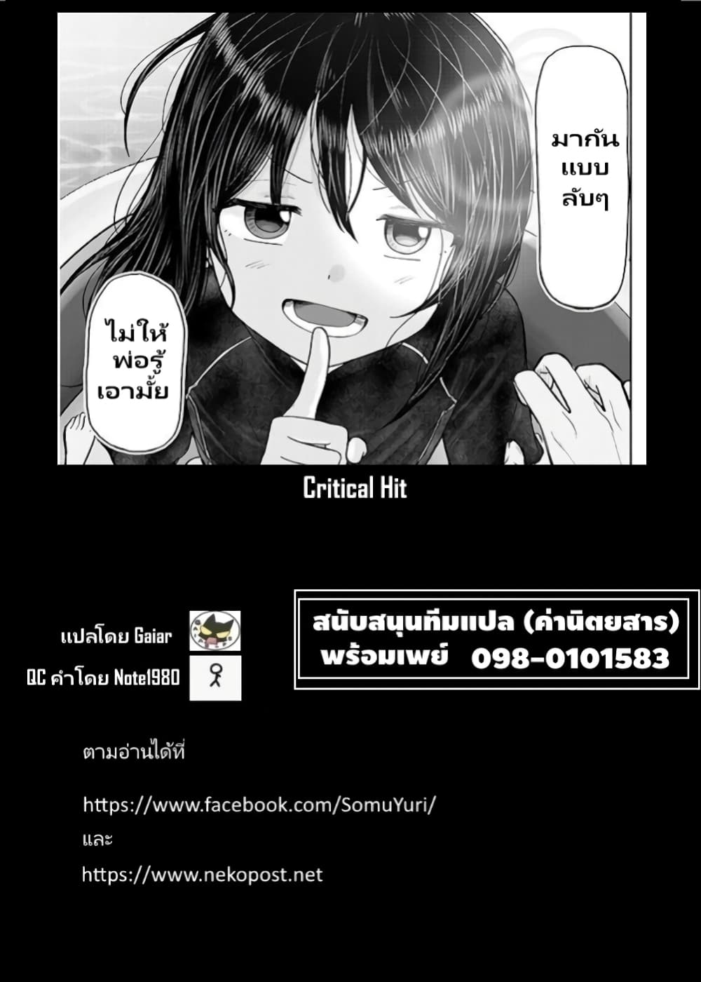 Itoko no ko page 20