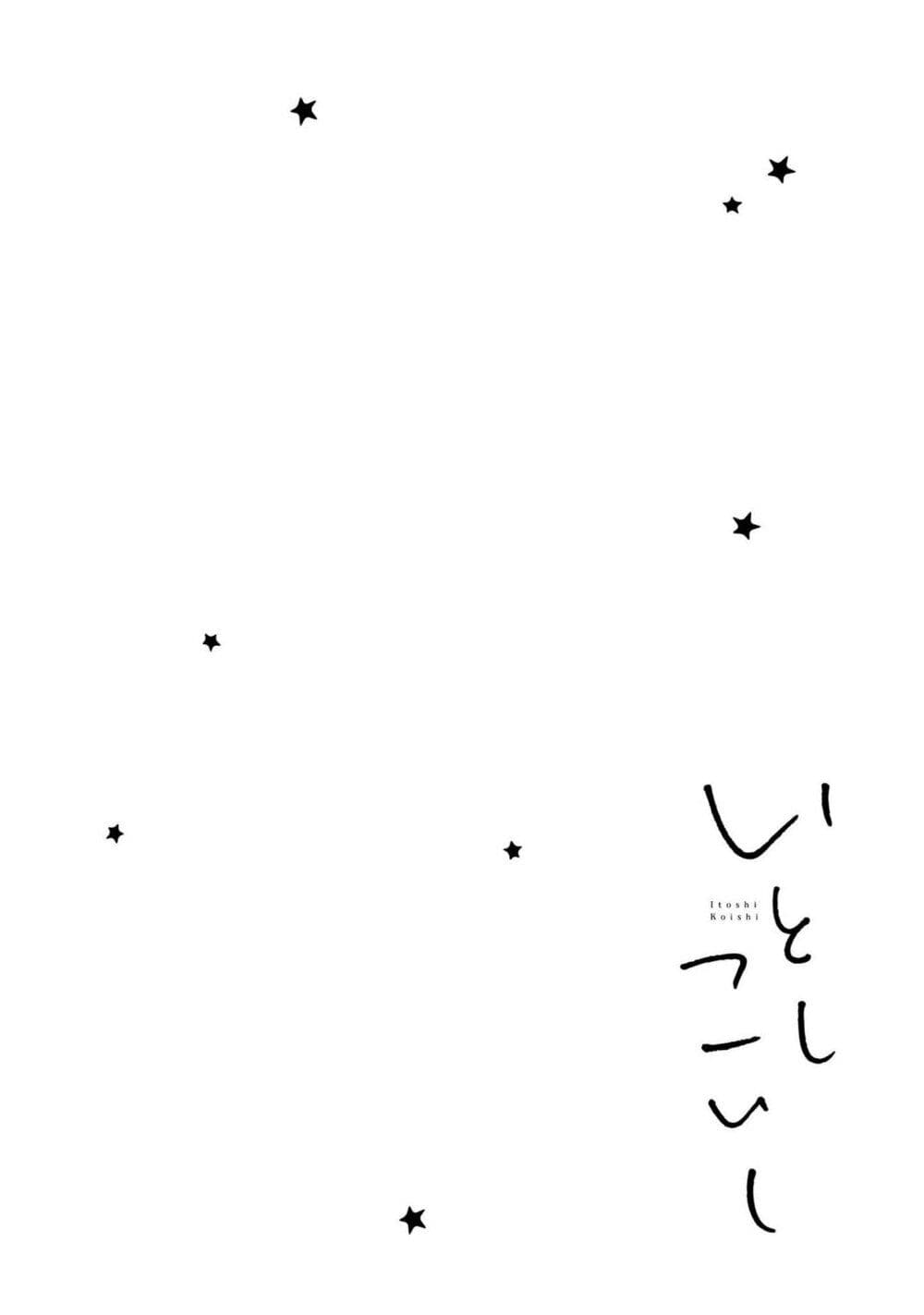 Itoshi Koishi page 1