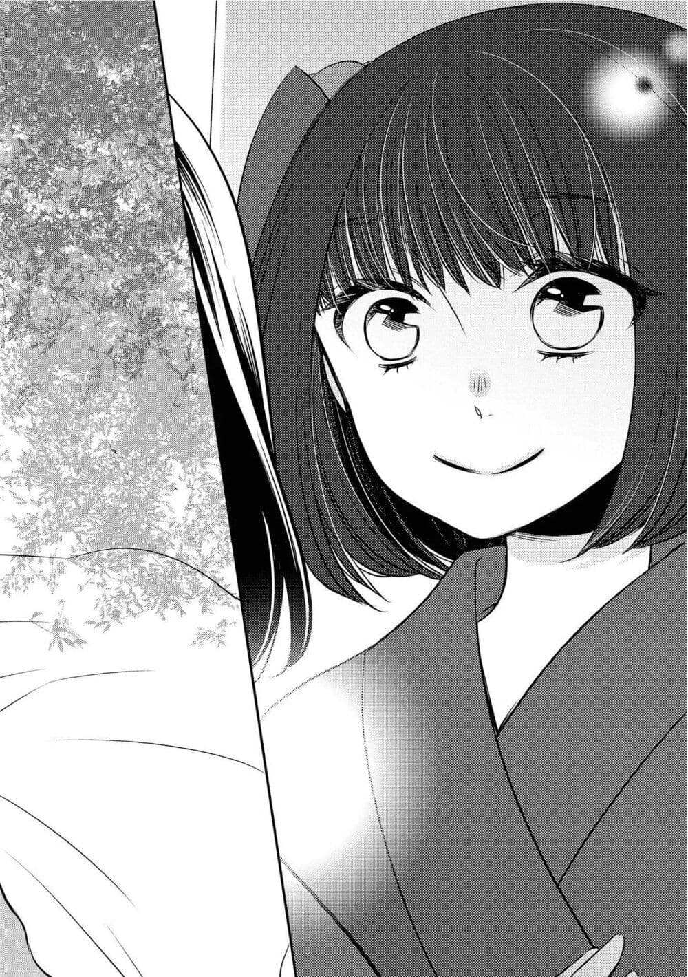Itoshi Koishi page 3