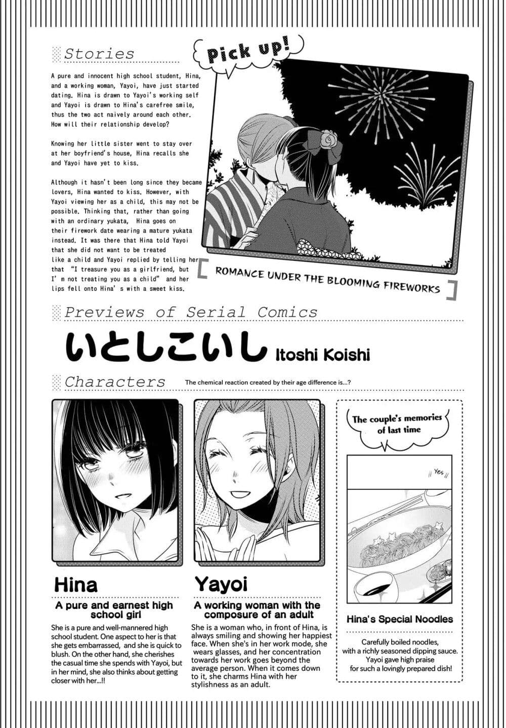 Itoshi Koishi page 1