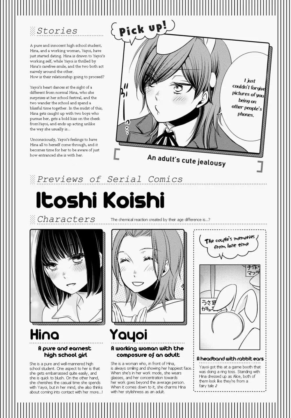 Itoshi Koishi page 1