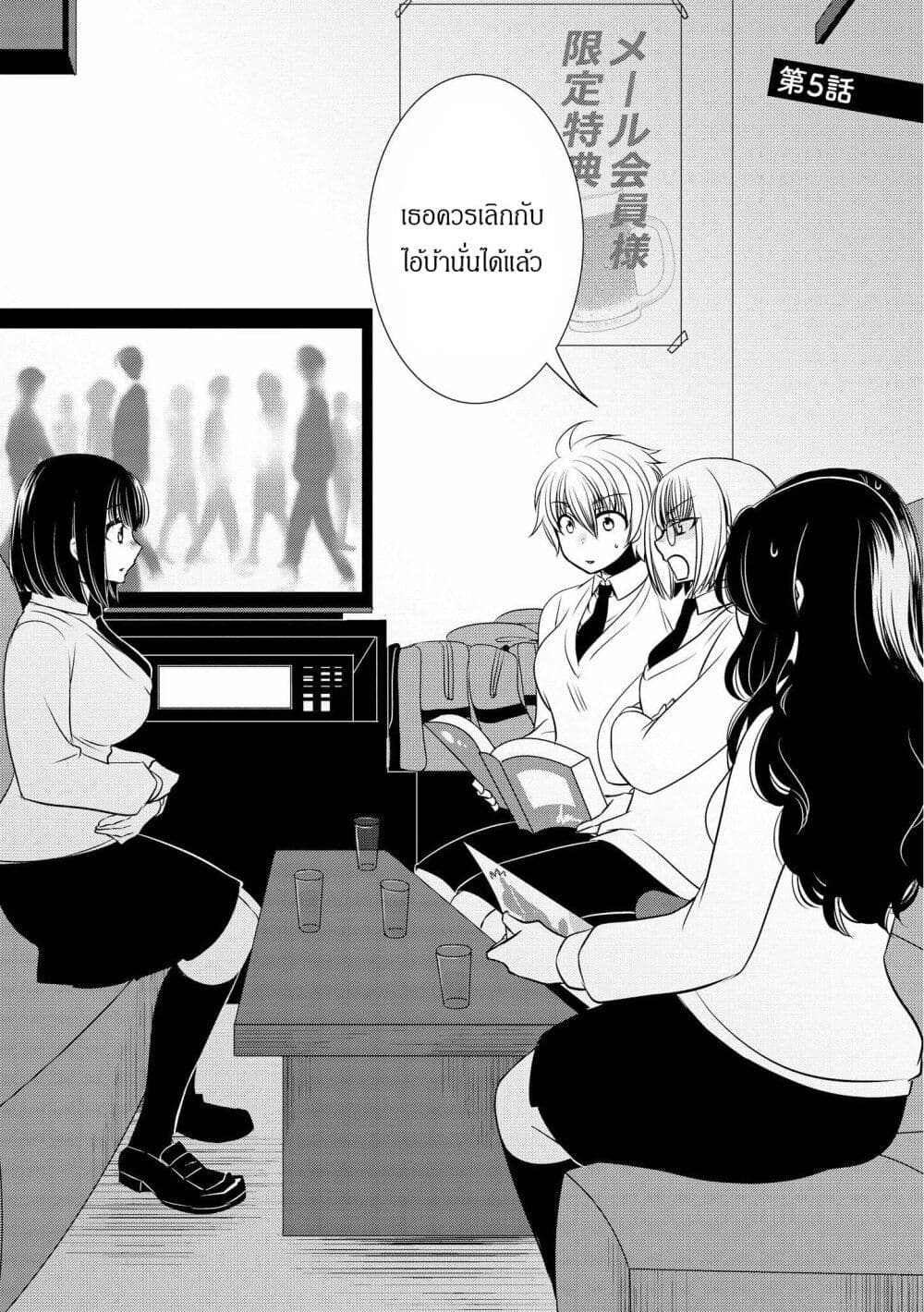 Itoshi Koishi page 2
