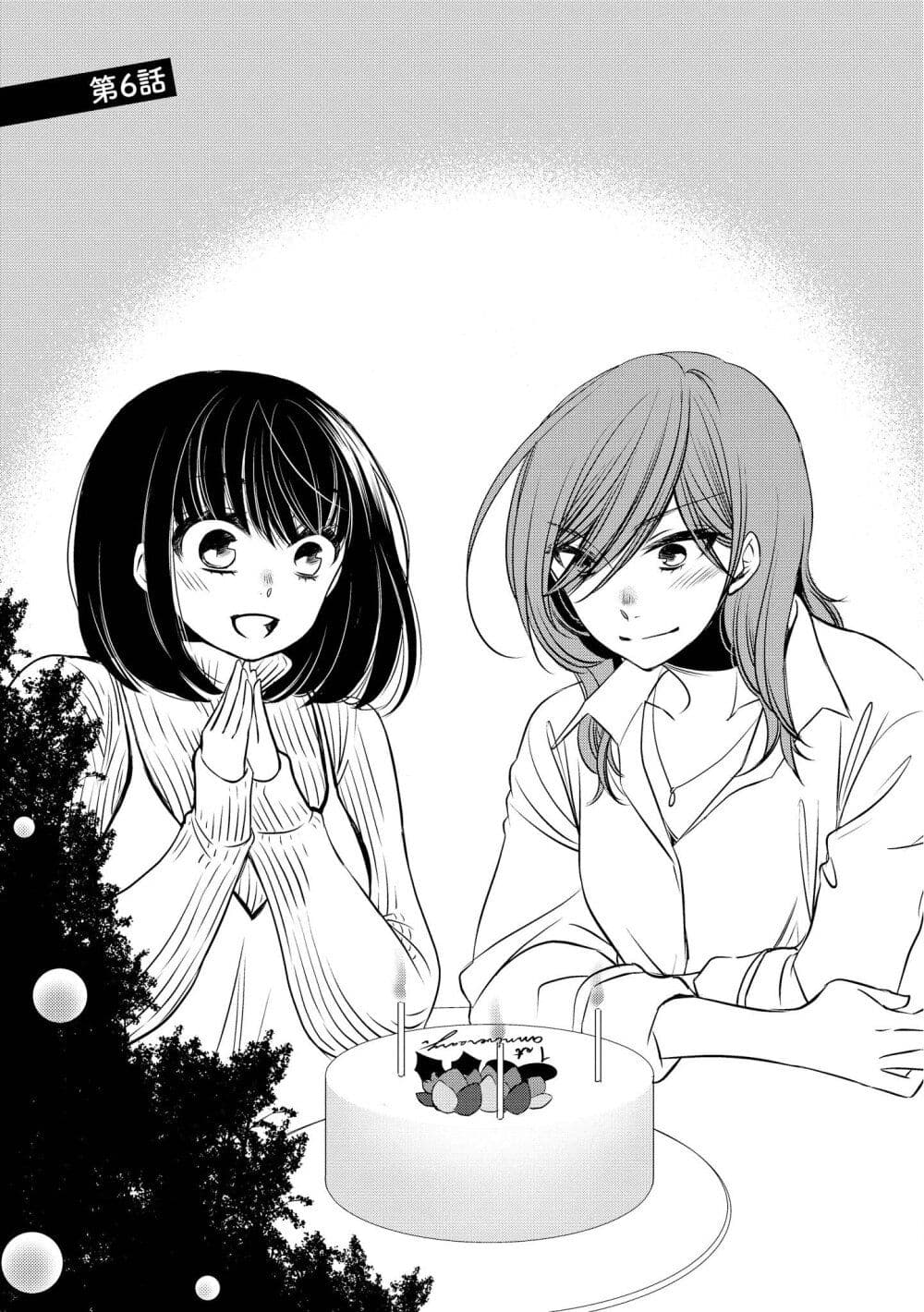 Itoshi Koishi page 6